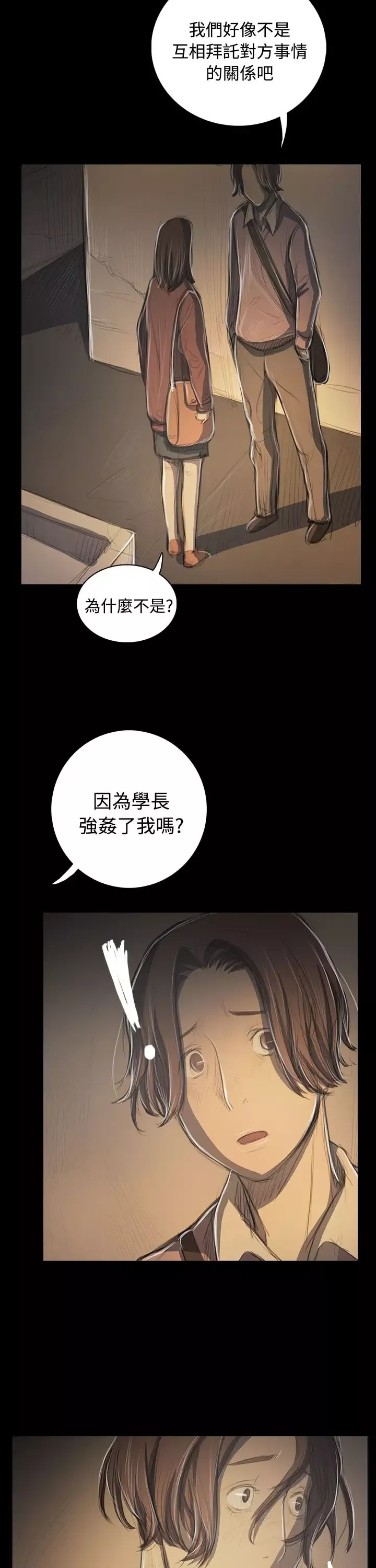姐姐第52话