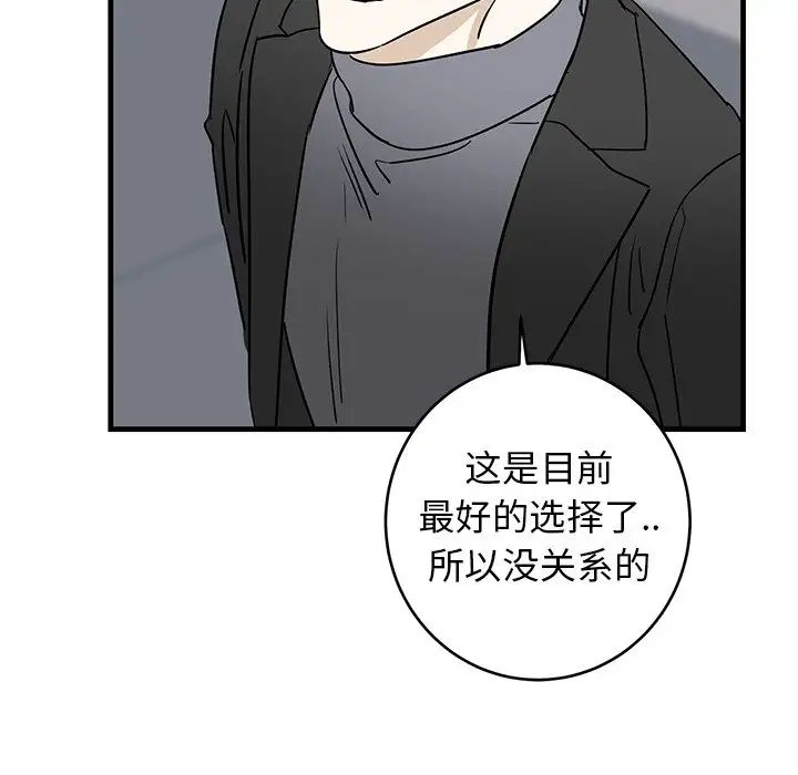 牵我手好吗?第33话