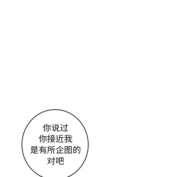 牵我手好吗?第33话