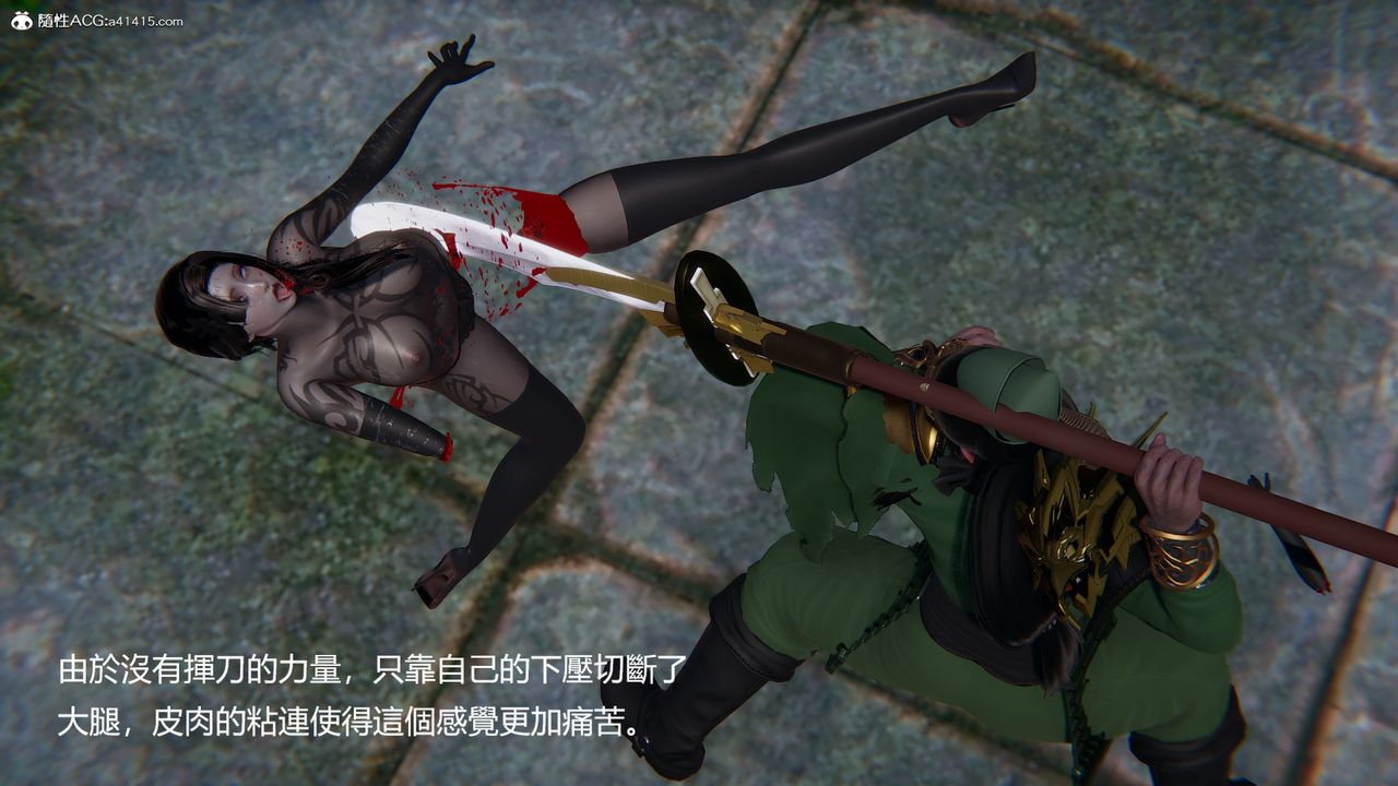 [3D]刺殺武聖第06話