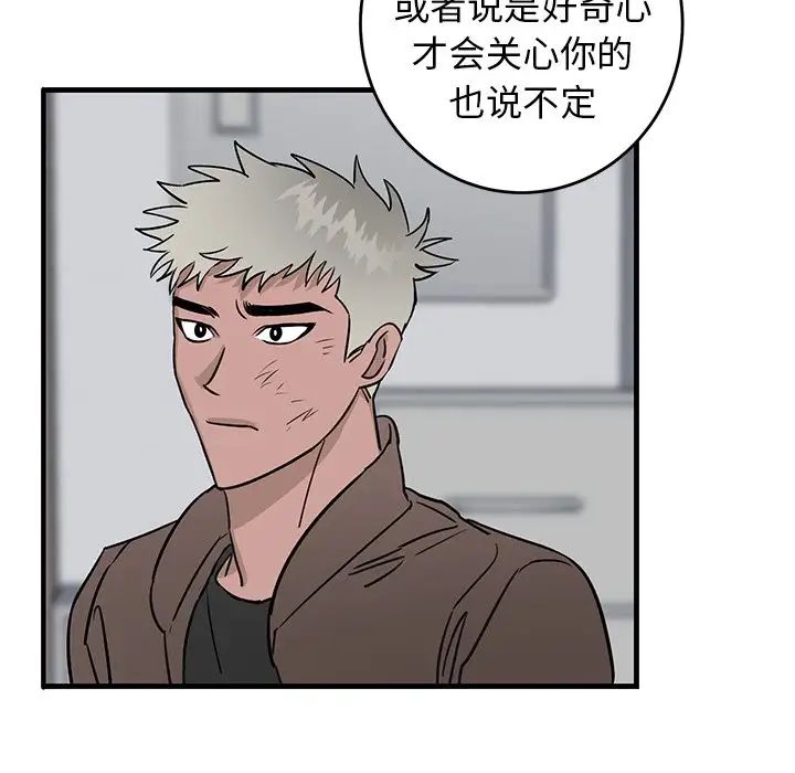 牽我手好嗎?第33话
