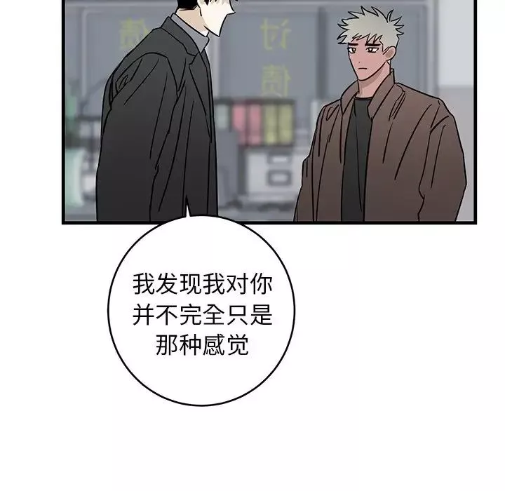 牽我手好嗎?第33话