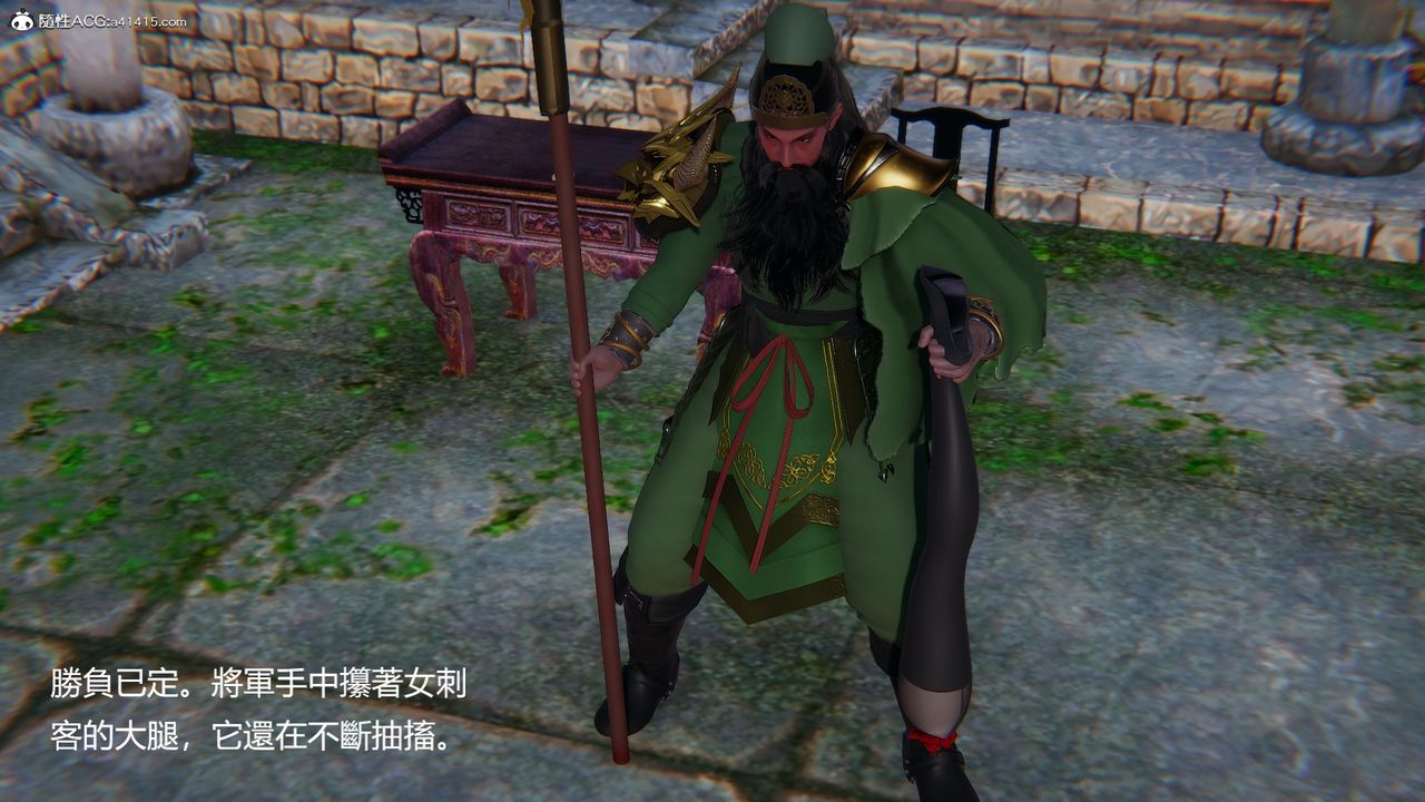 [3D]刺杀武圣第06话