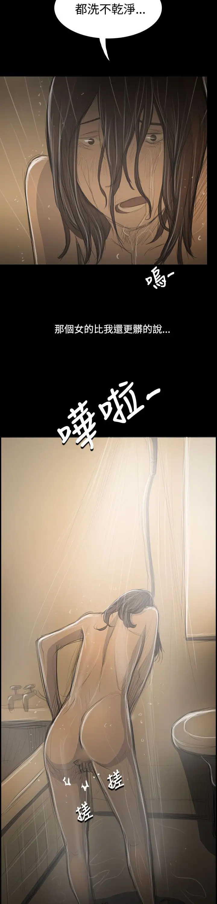 姐姐第52话