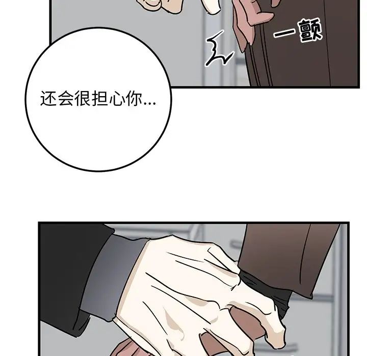 牽我手好嗎?第33话