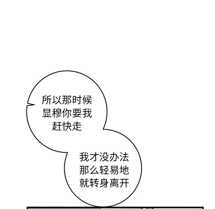 牵我手好吗?第33话