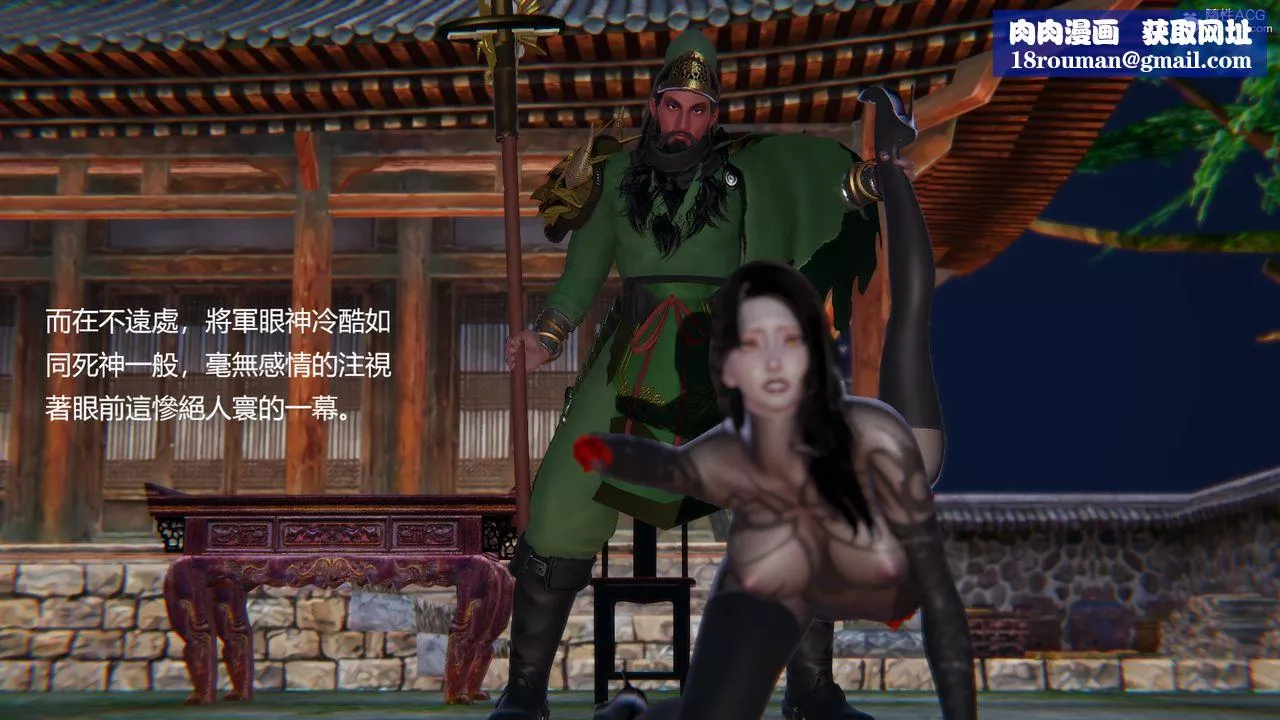 [3D]刺殺武聖第06話