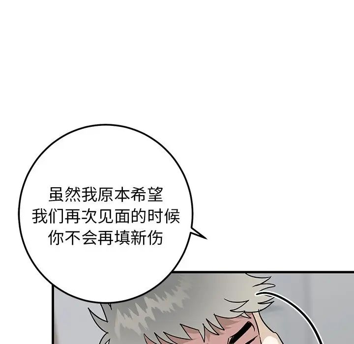 牽我手好嗎?第33话