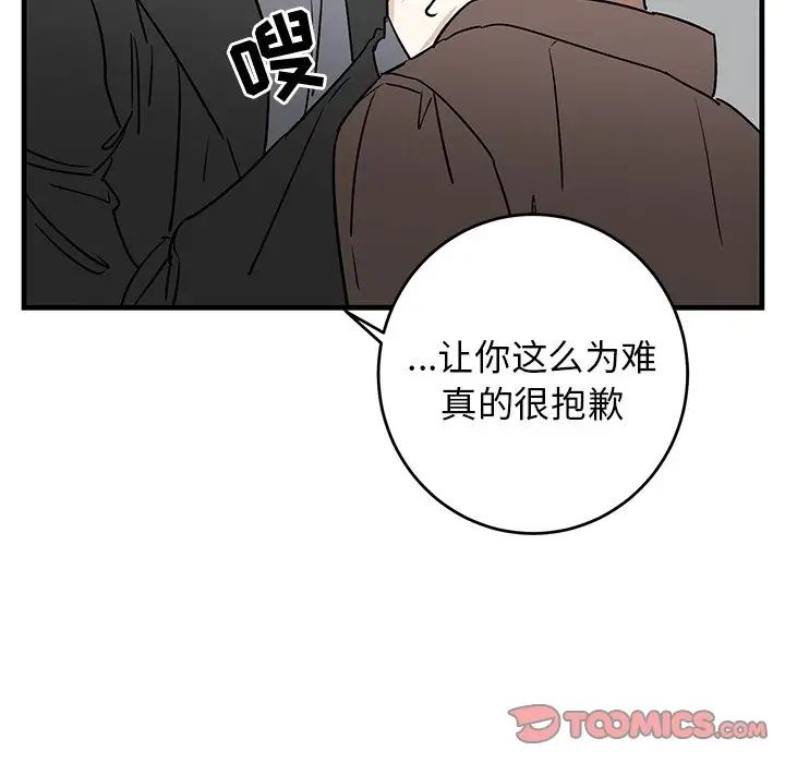牵我手好吗?第33话