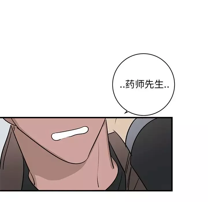 牽我手好嗎?第33话