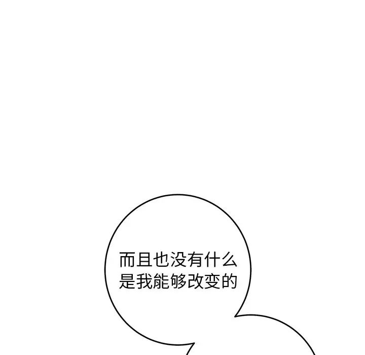 牵我手好吗?第33话