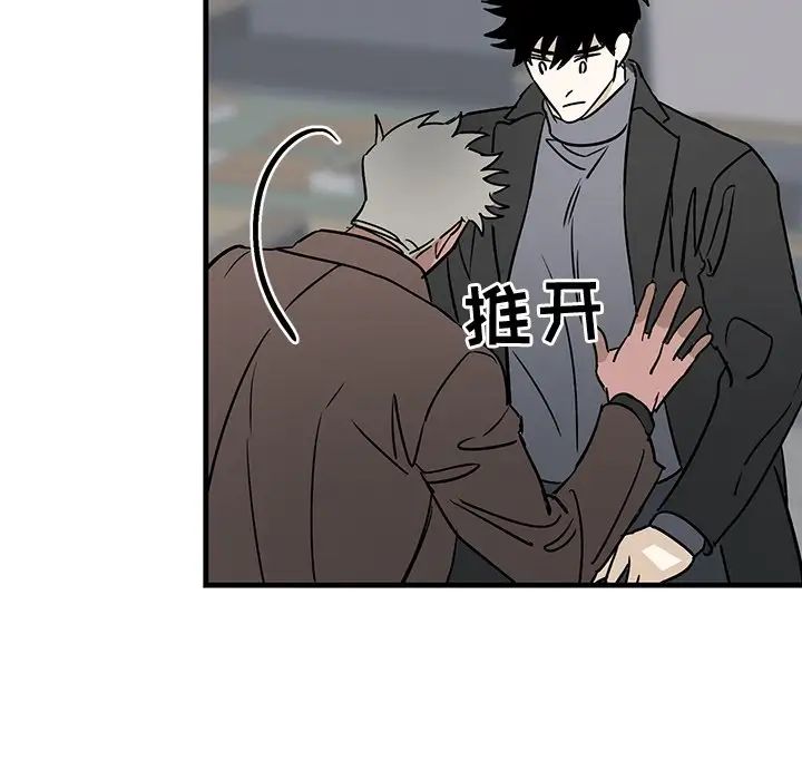 牵我手好吗?第33话