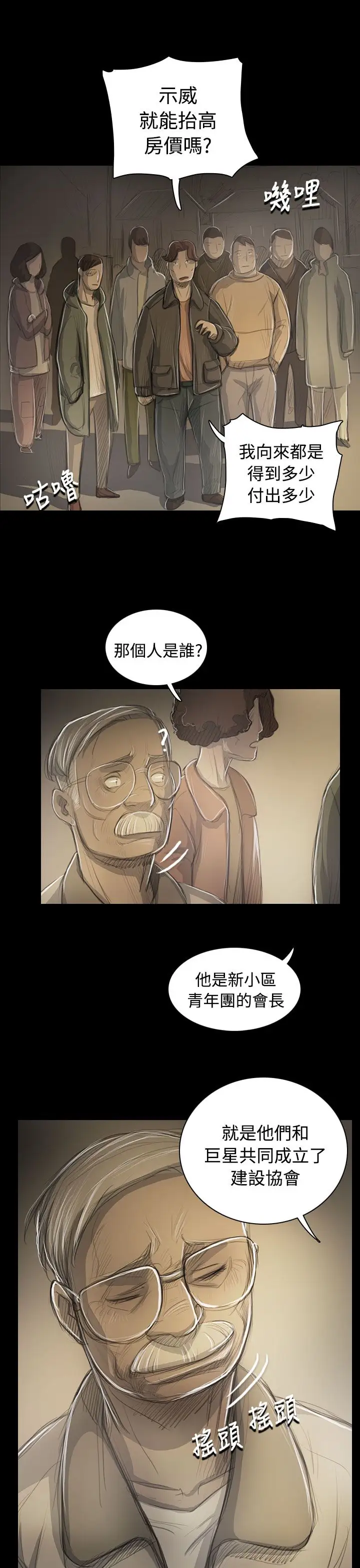 姐姐第53话