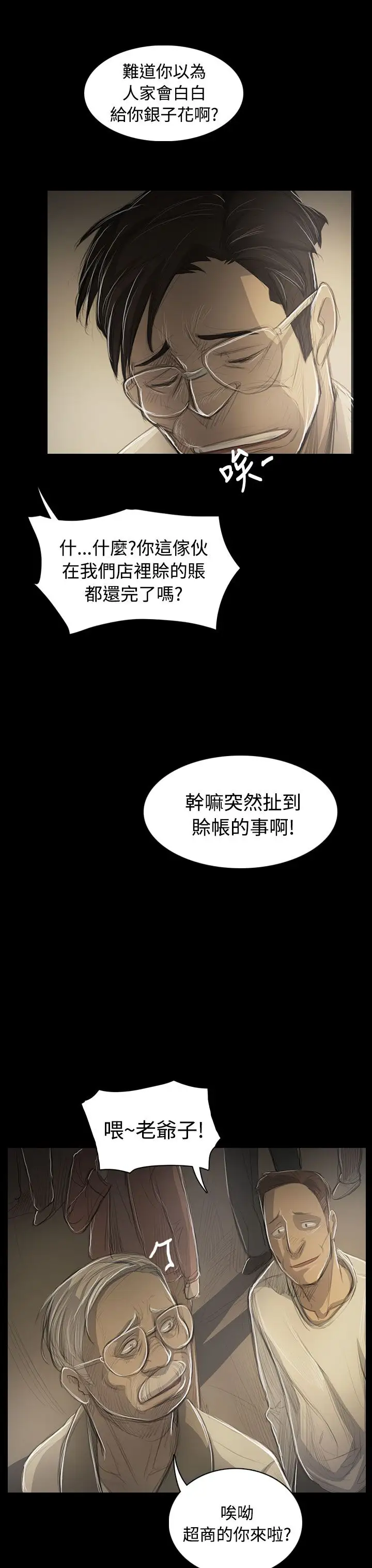 姐姐第53话