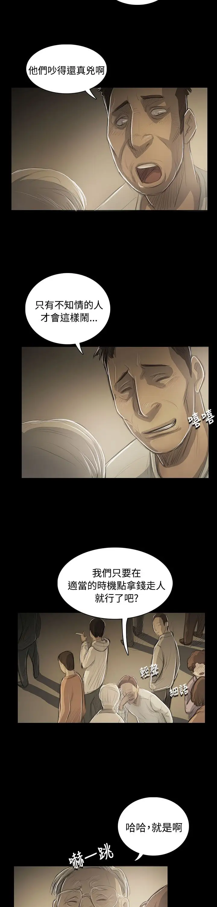 姐姐第53话