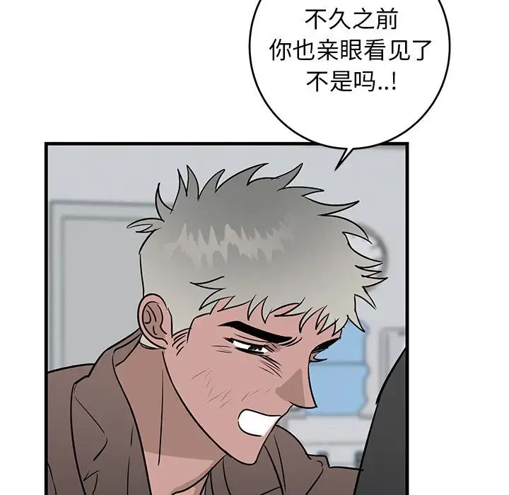 牽我手好嗎?第33话
