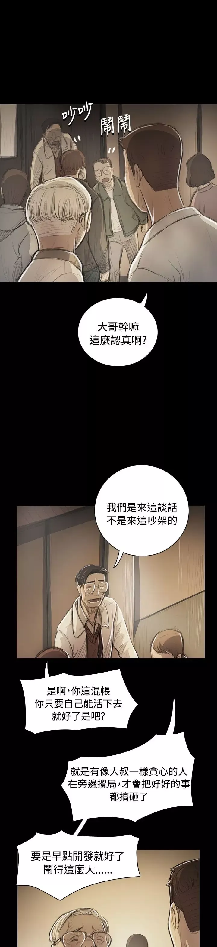 姐姐第53话