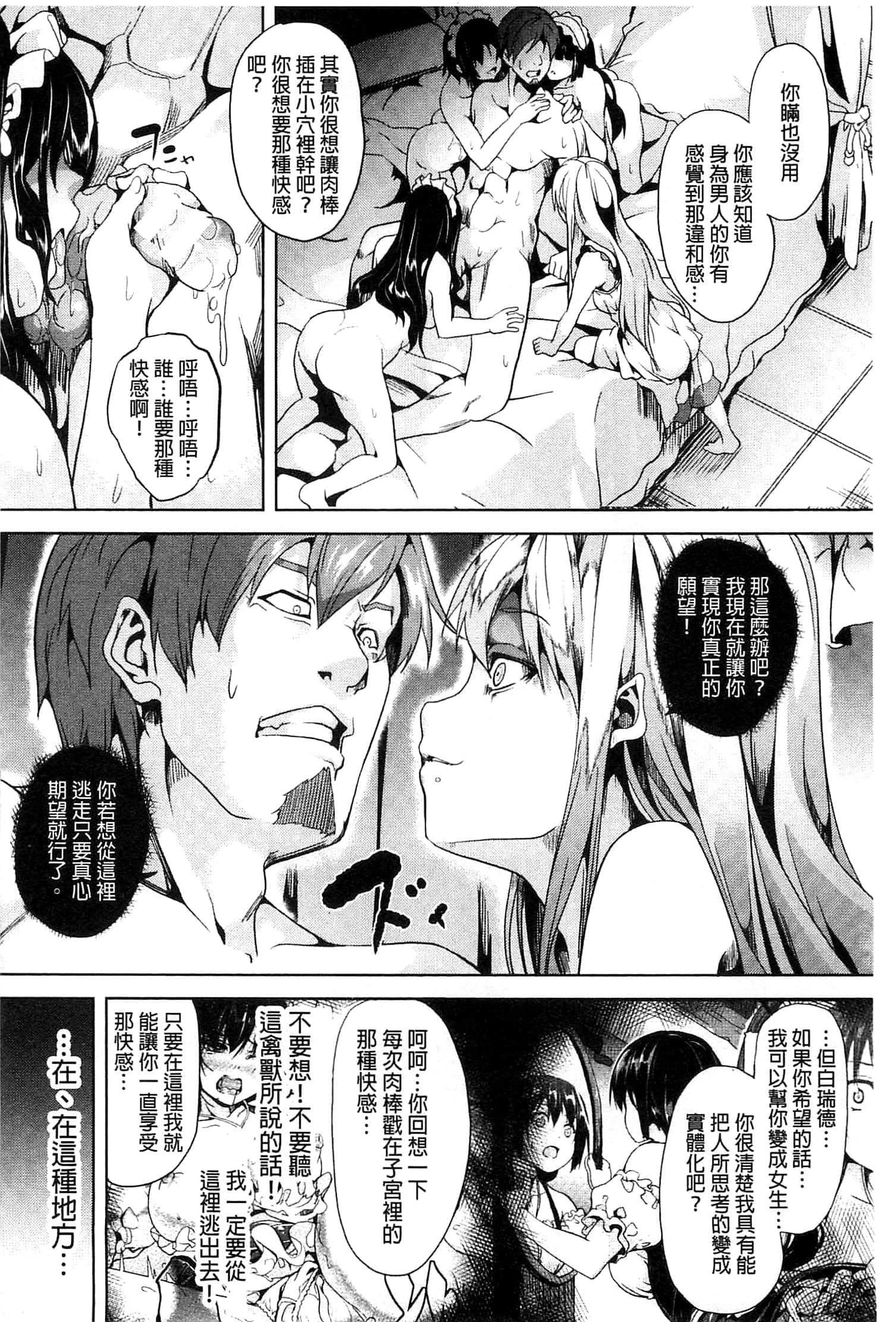 [DATE]レジデンス～歪んだ願いで少女に変わる～[中國翻訳][DATE]レジデンス～歪んだ願いで少女に変わる～[中國翻訳]