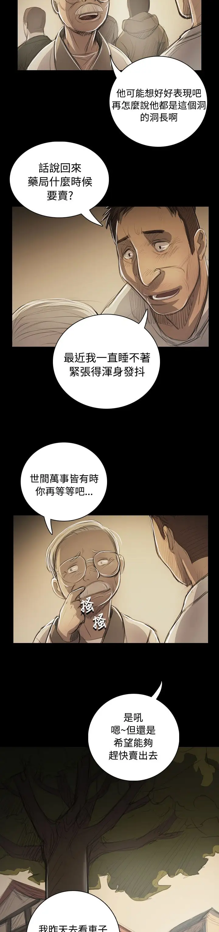 姐姐第53话