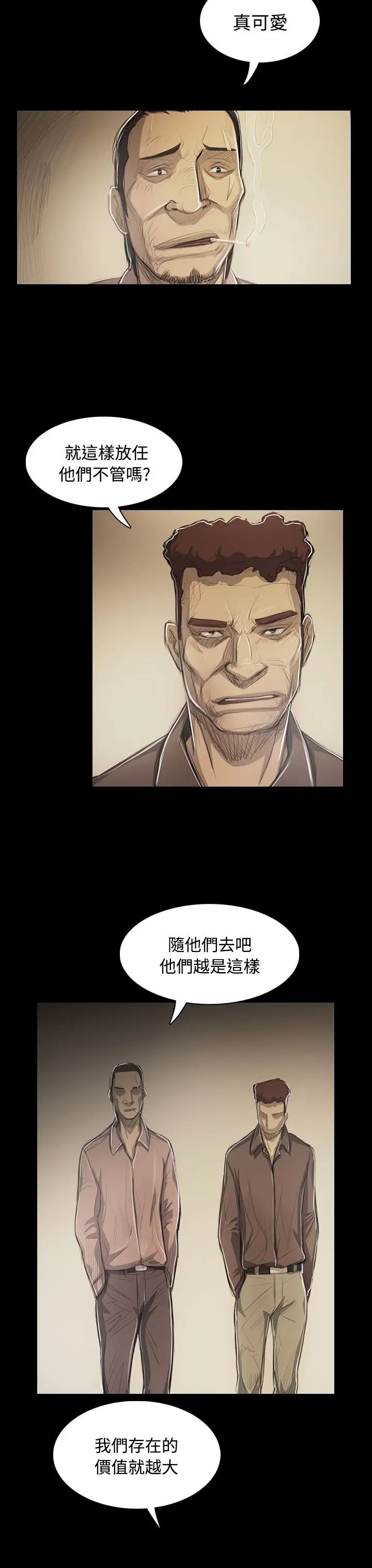 姐姐第53话