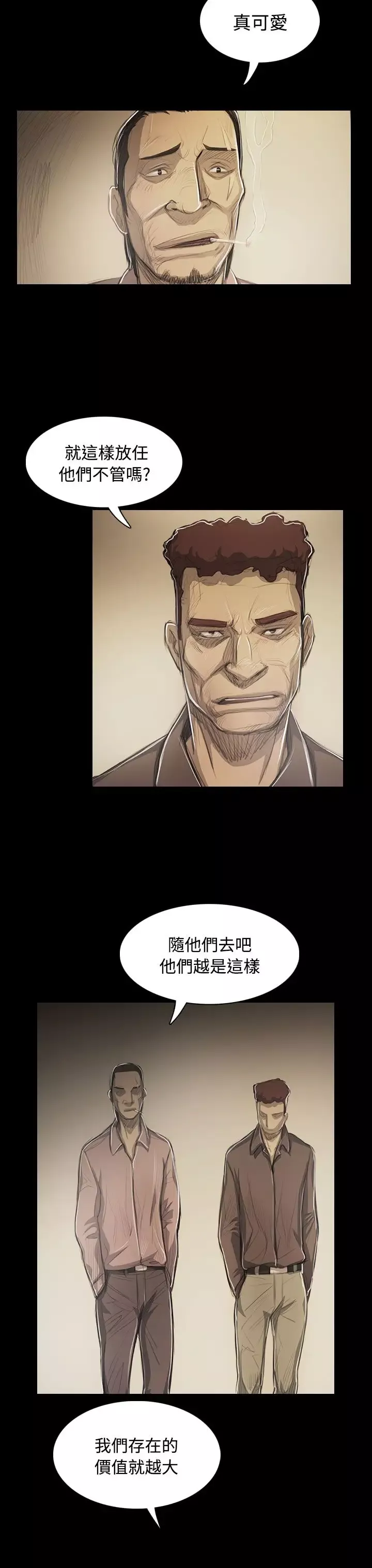 姐姐第53话