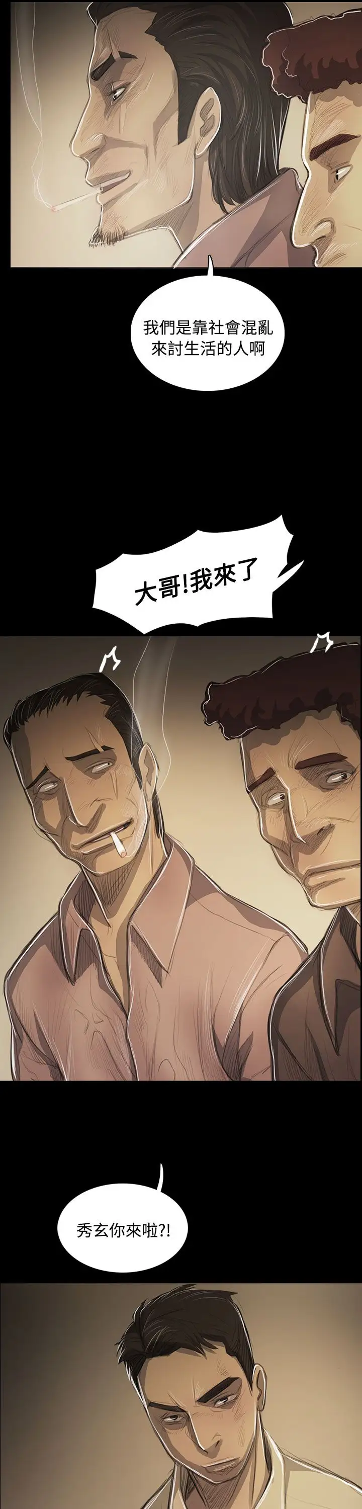 姐姐第53话