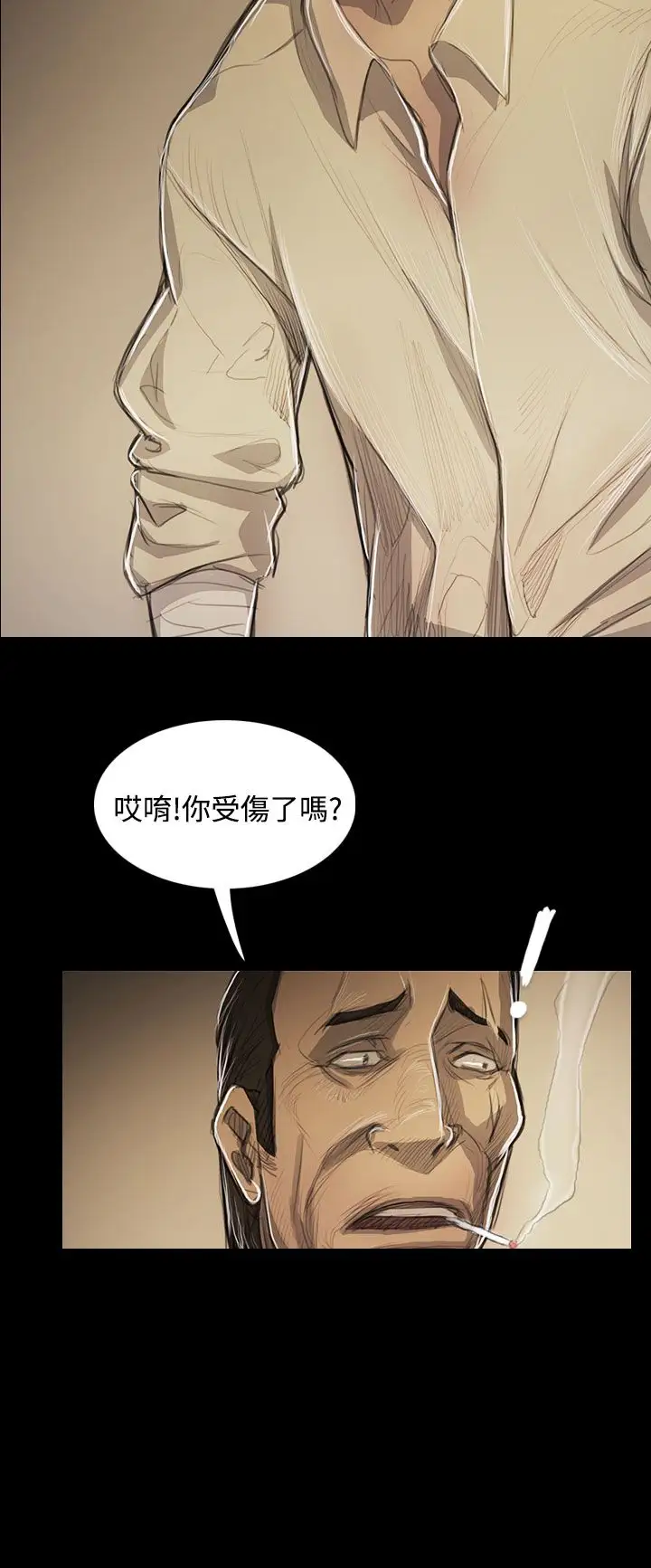 姐姐第53话