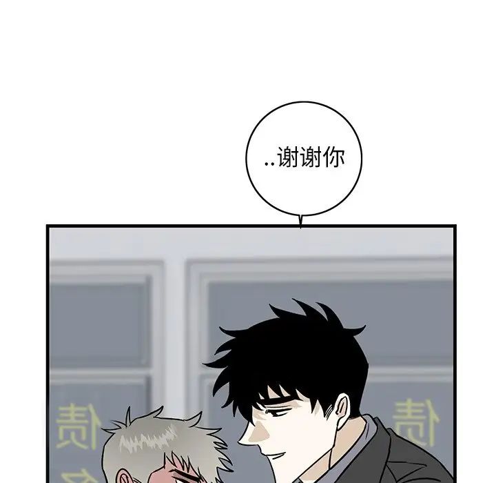牽我手好嗎?第33话