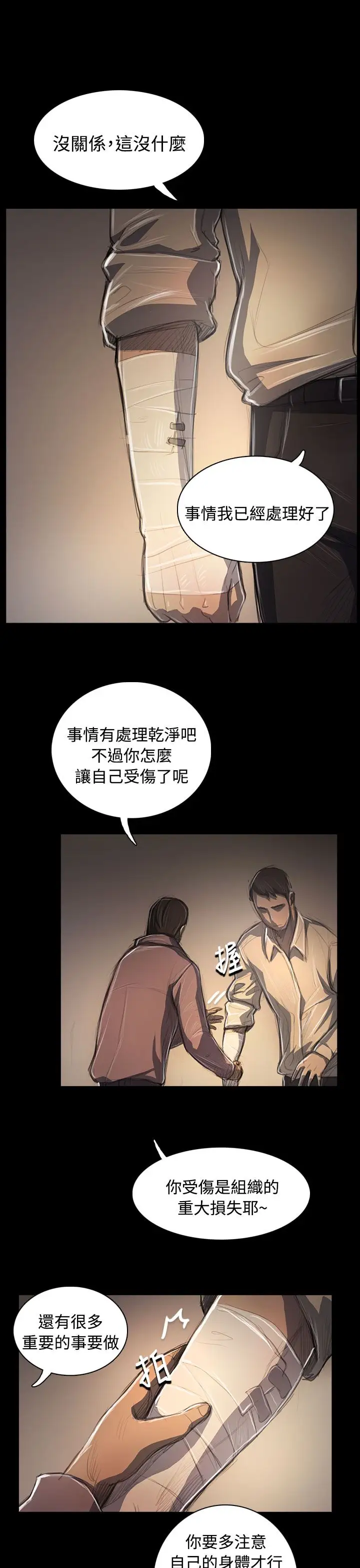 姐姐第53话