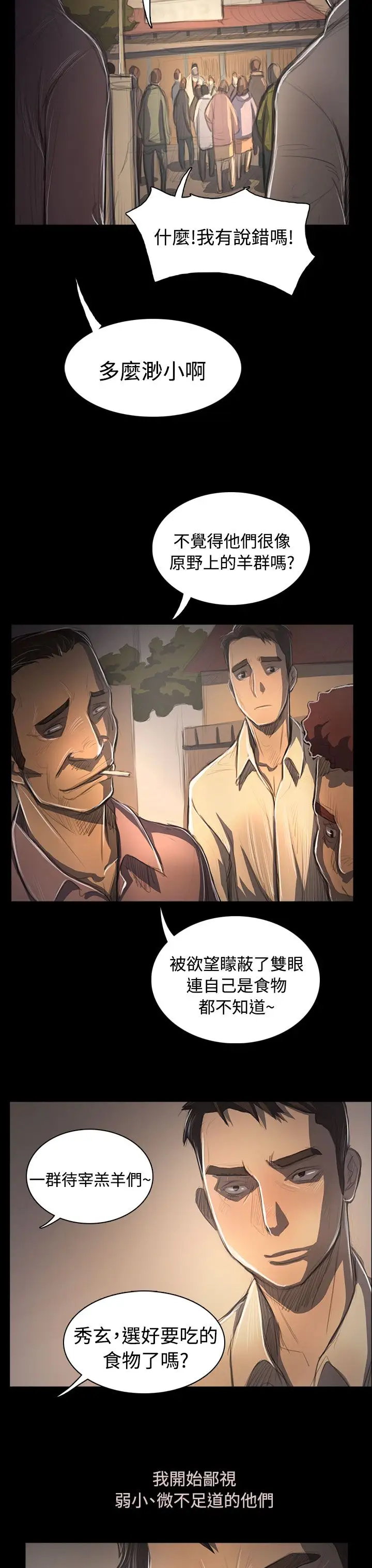 姐姐第53话
