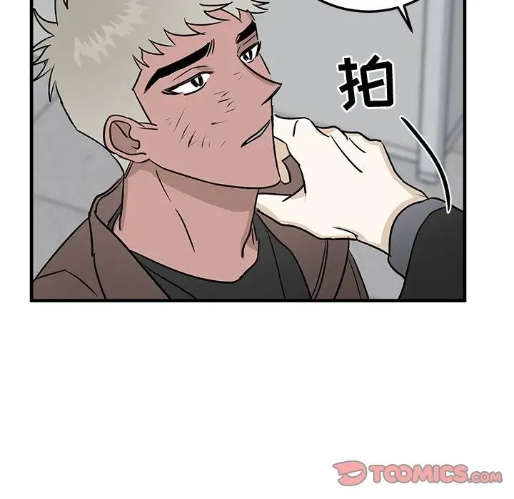 牵我手好吗?第33话