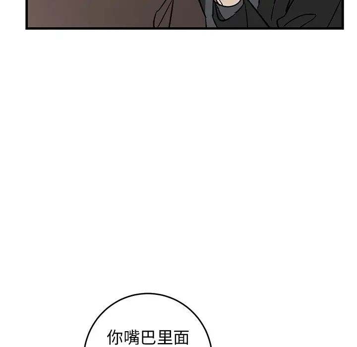 牽我手好嗎?第33话