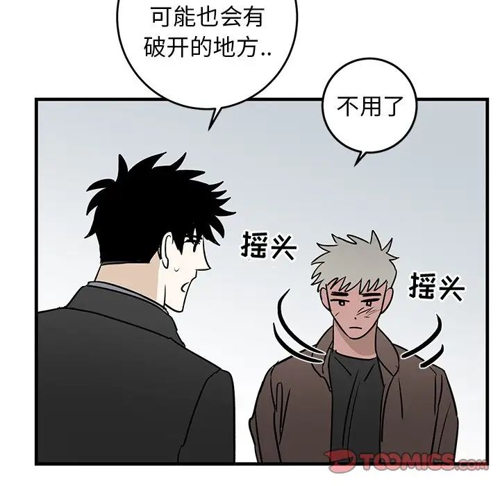 牵我手好吗?第33话