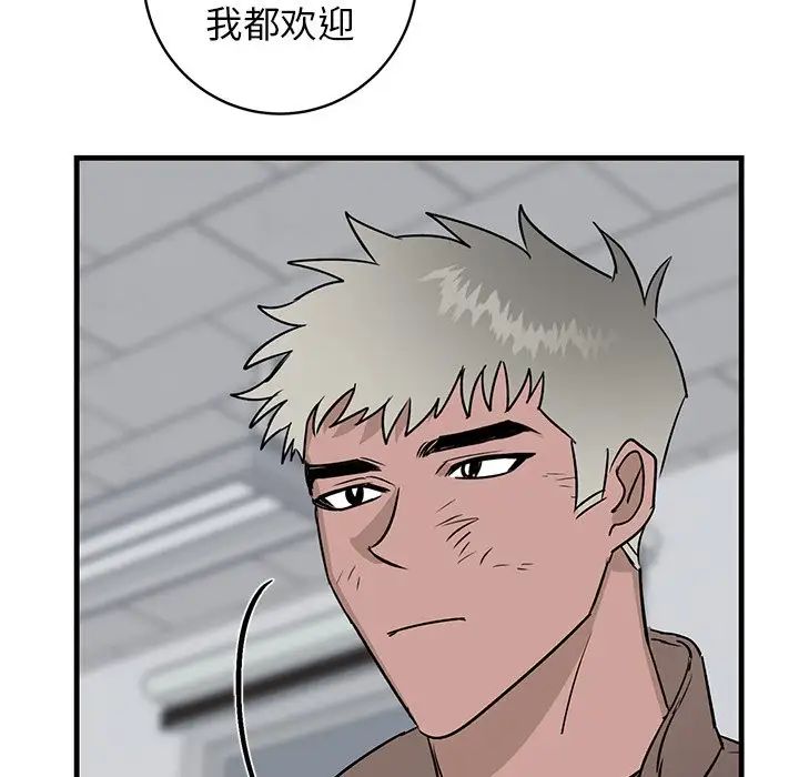牽我手好嗎?第33话