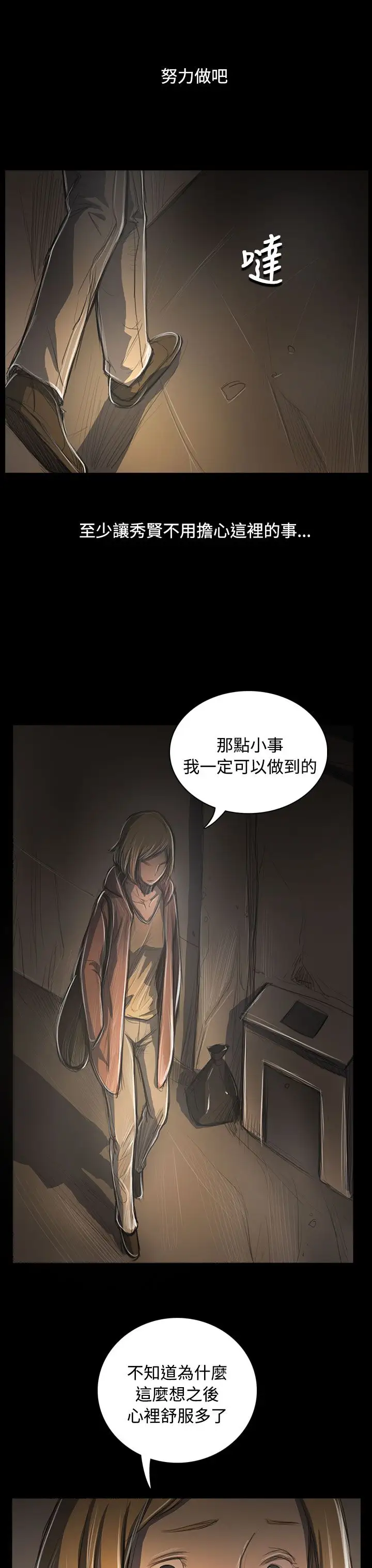 姐姐第53话