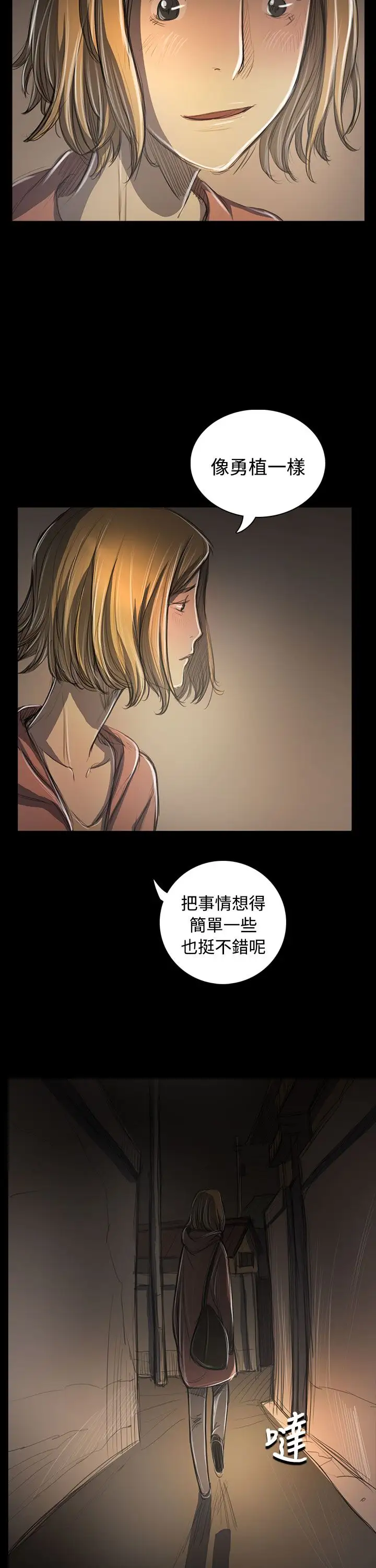 姐姐第53话