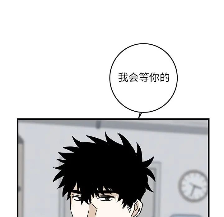 牵我手好吗?第33话