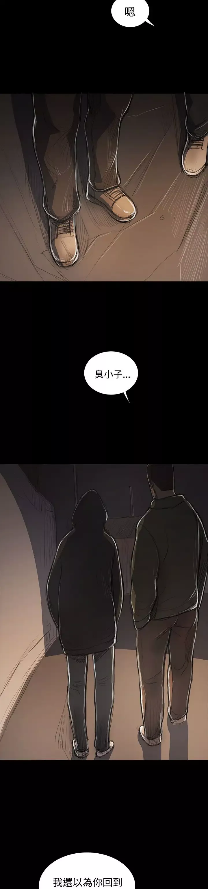 姐姐第53话
