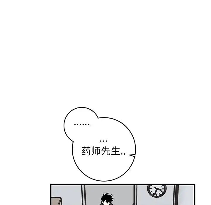 牵我手好吗?第33话