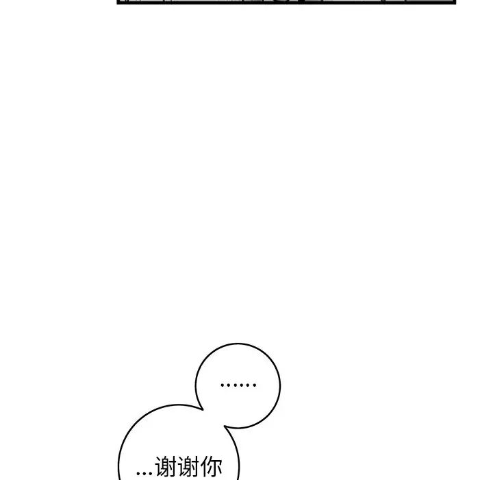 牽我手好嗎?第33话