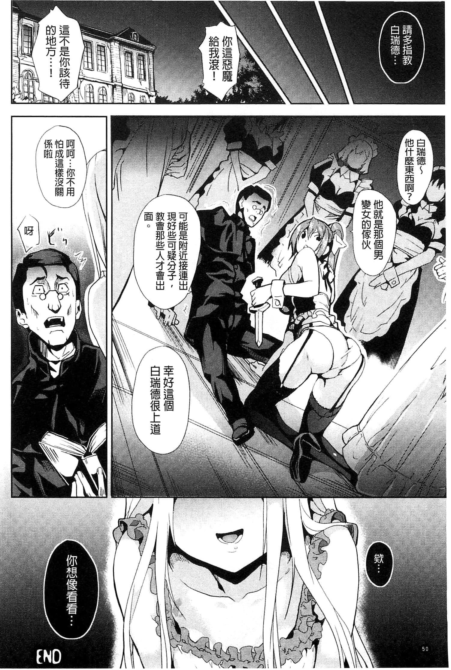 [DATE]レジデンス～歪んだ愿いで少女に変わる～[中国翻訳][DATE]レジデンス～歪んだ愿いで少女に変わる～[中国翻訳]