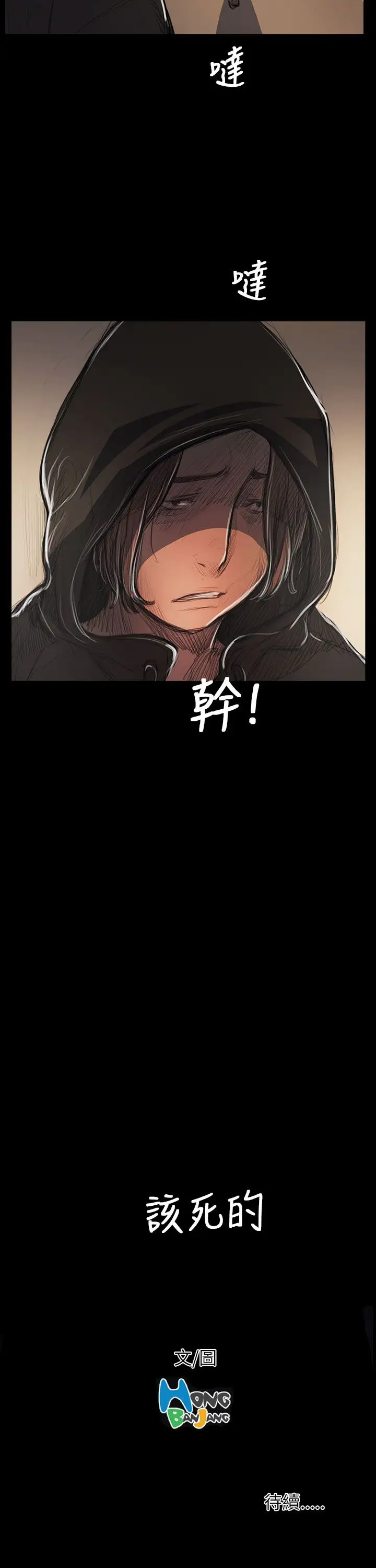 姐姐第53话