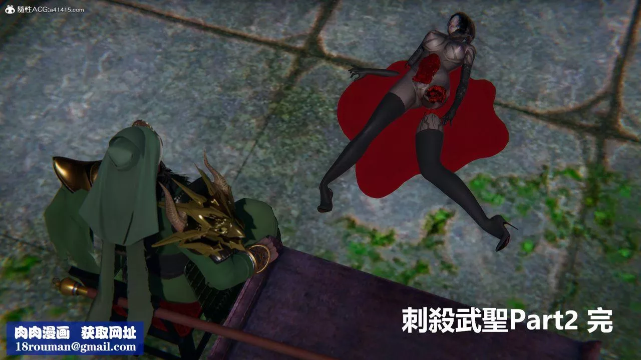 [3D]刺殺武聖第06話