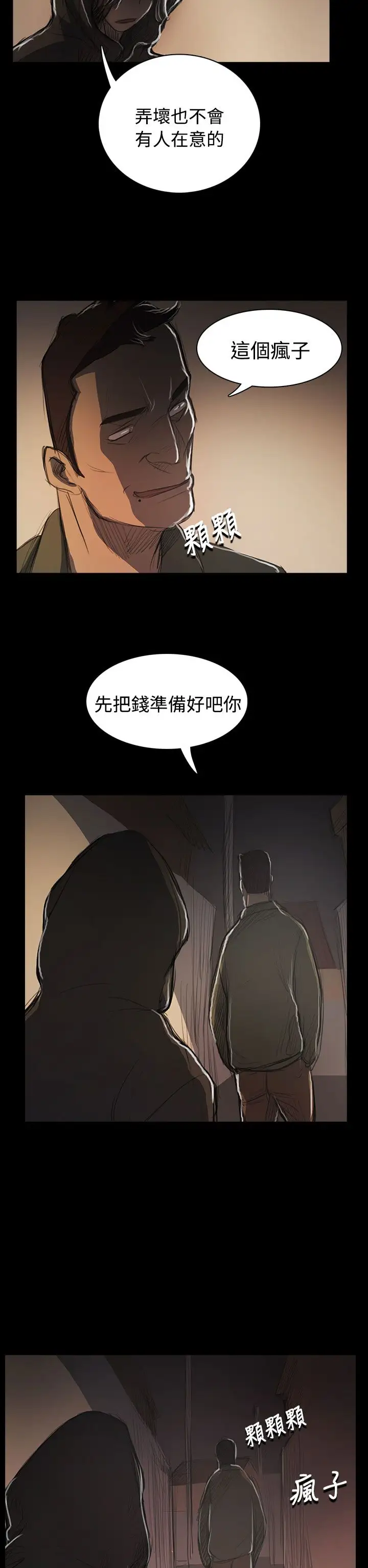 姐姐第54话