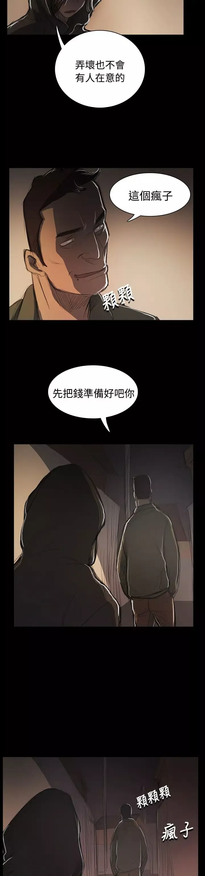 姐姐第54话