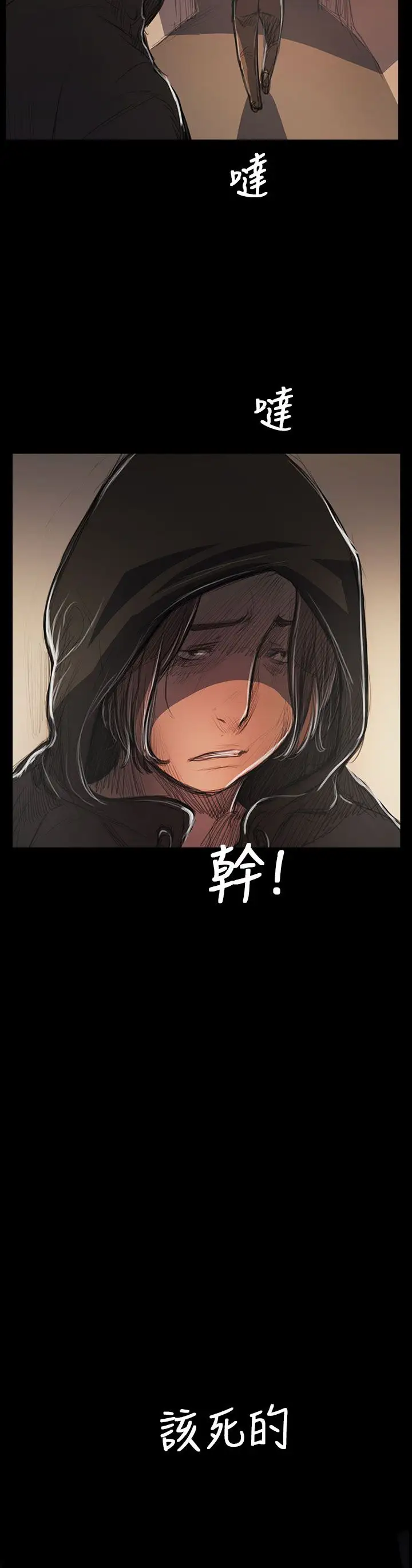 姐姐第54话