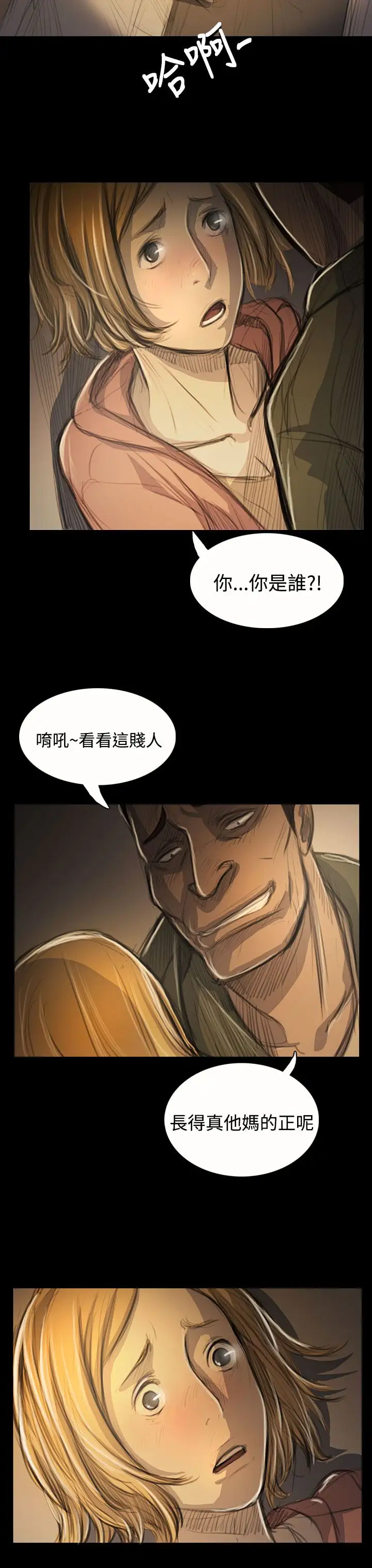 姐姐第54话