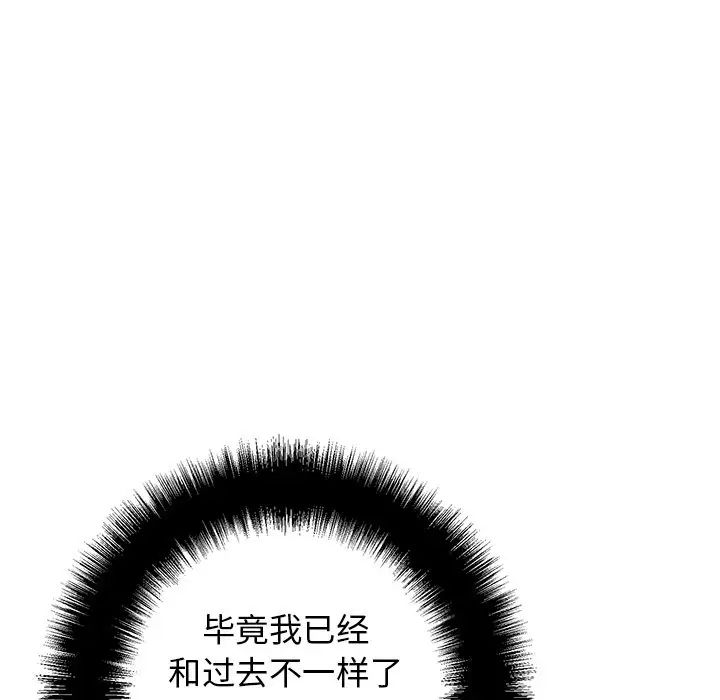 牵我手好吗?第33话