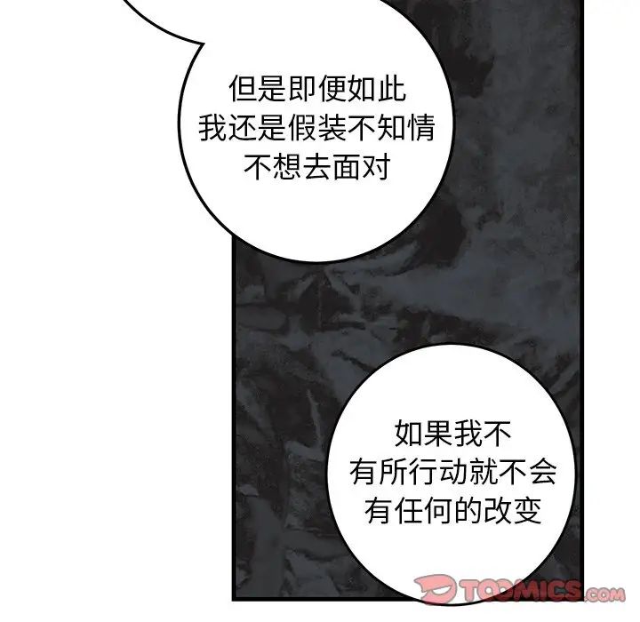 牵我手好吗?第33话