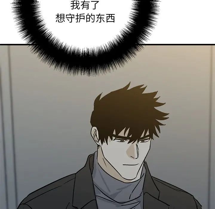 牵我手好吗?第33话